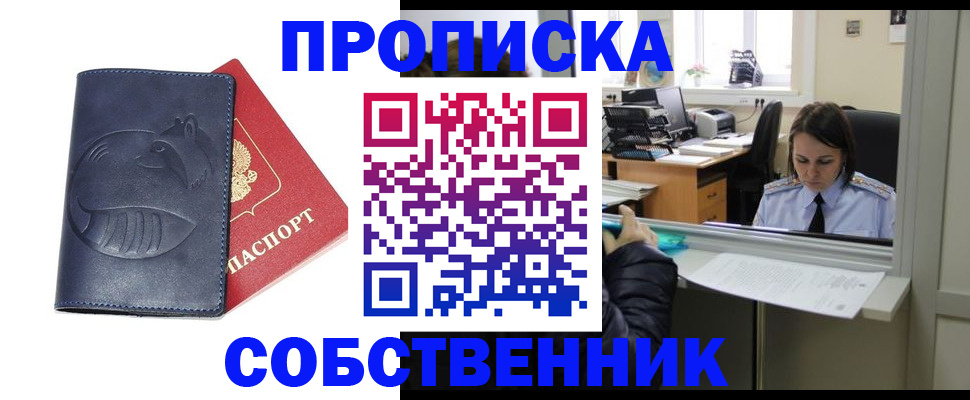 миграционный учет в Тавде