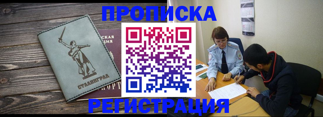 регистрация для дет. сада в Тавде