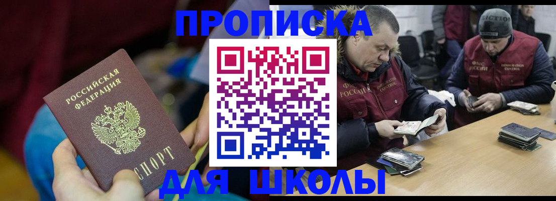 прописка регистрация в Тавде