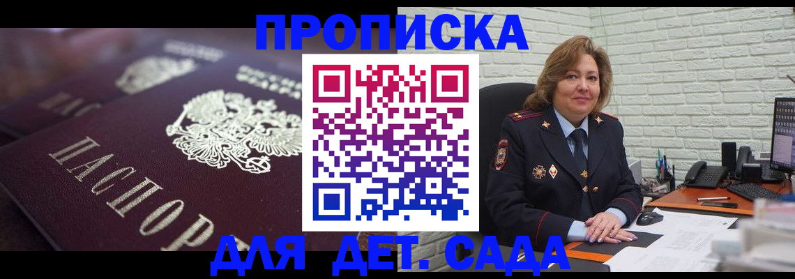 временная регистрация недорого в Тавде