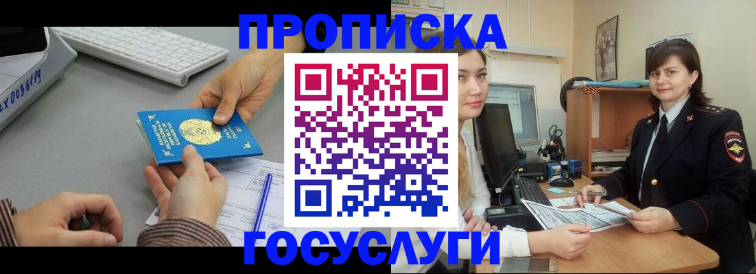 миграционный учет в Тавде