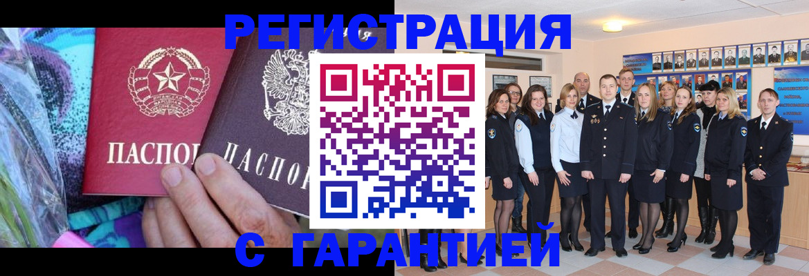 прописка регистрация в Тавде