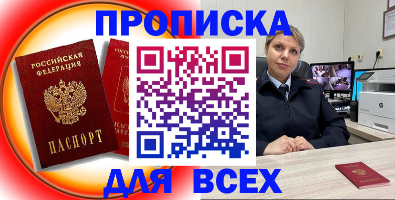 временная регистрация гарантия в Тавде