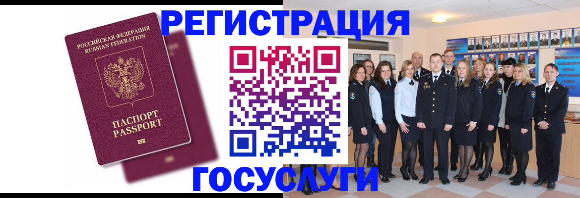 миграционный учет в Тавде
