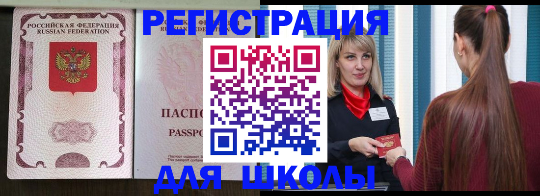 временная регистрация в Тавде