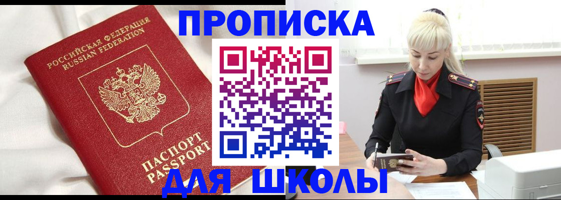 прописка паспорт в Тавде