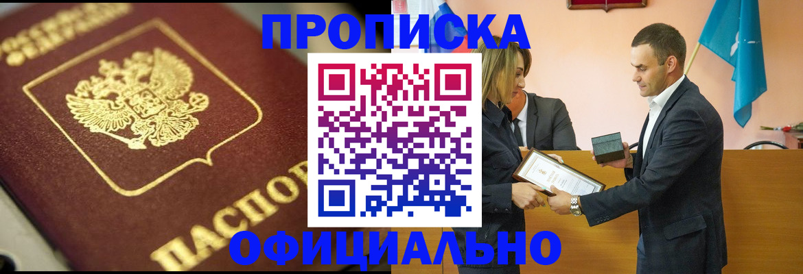 временная регистрация собственник в Тавде